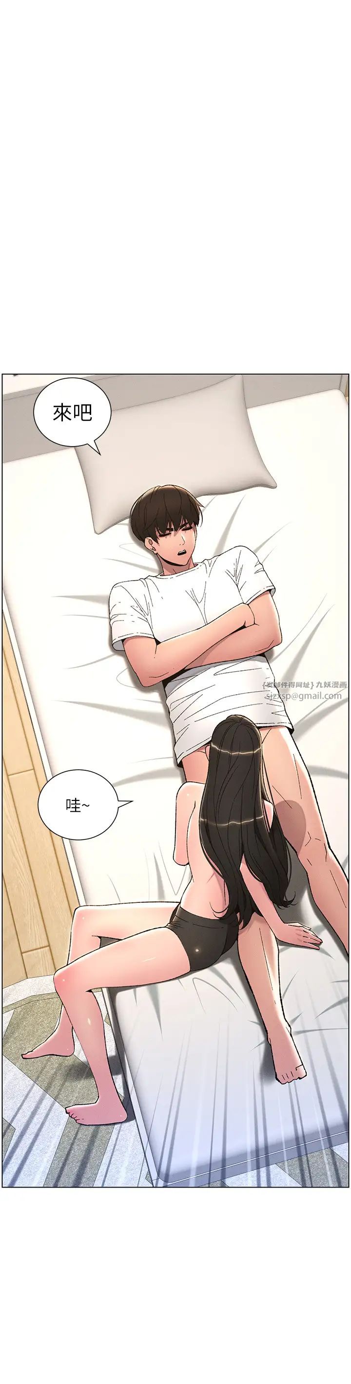 兄妹的秘密授课第14話-Isay肉!yousay棒!