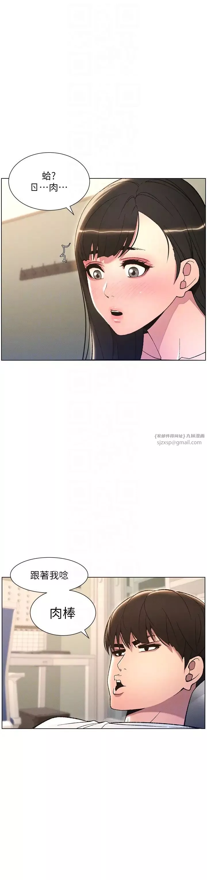 兄妹的秘密授課第14話-Isay肉!yousay棒!