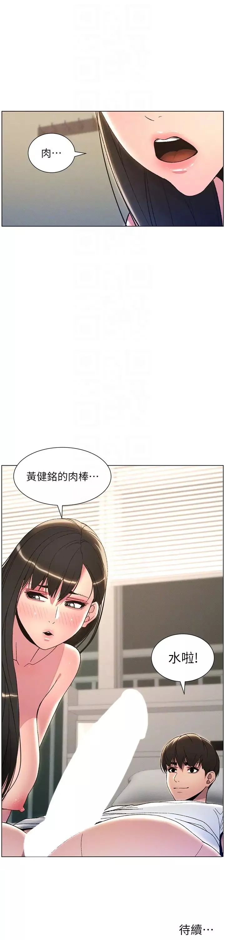 兄妹的秘密授课-第14話-Isay肉!yousay棒! - 图片 28