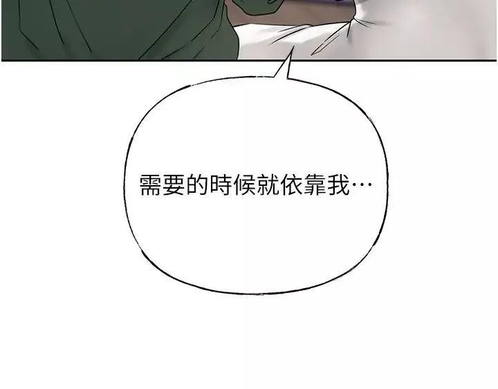 岳母为何那样-第9話-嶽母妳看，我們和好瞭 - 图片 7