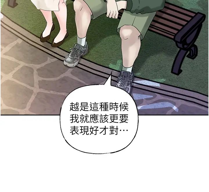 岳母为何那样第9話-嶽母妳看，我們和好瞭