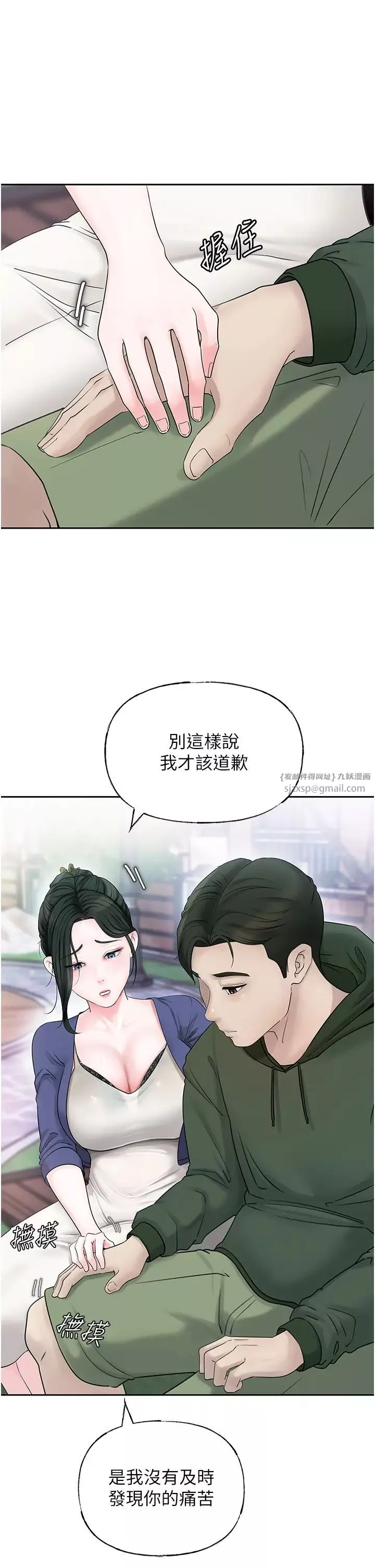 岳母為何那樣第9話-嶽母妳看，我們和好瞭