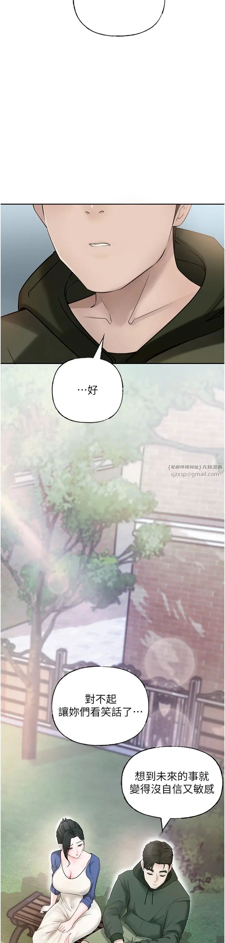 岳母为何那样第9話-嶽母妳看，我們和好瞭