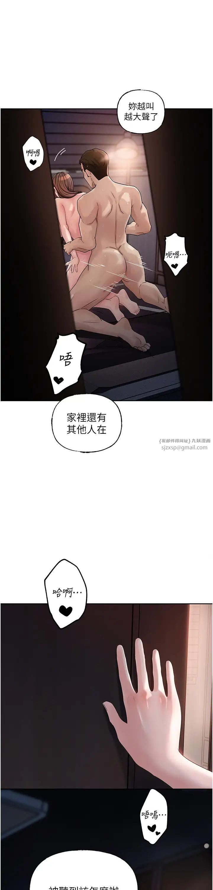 岳母为何那样第9話-嶽母妳看，我們和好瞭