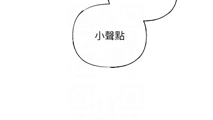 岳母为何那样-第9話-嶽母妳看，我們和好瞭 - 图片 24
