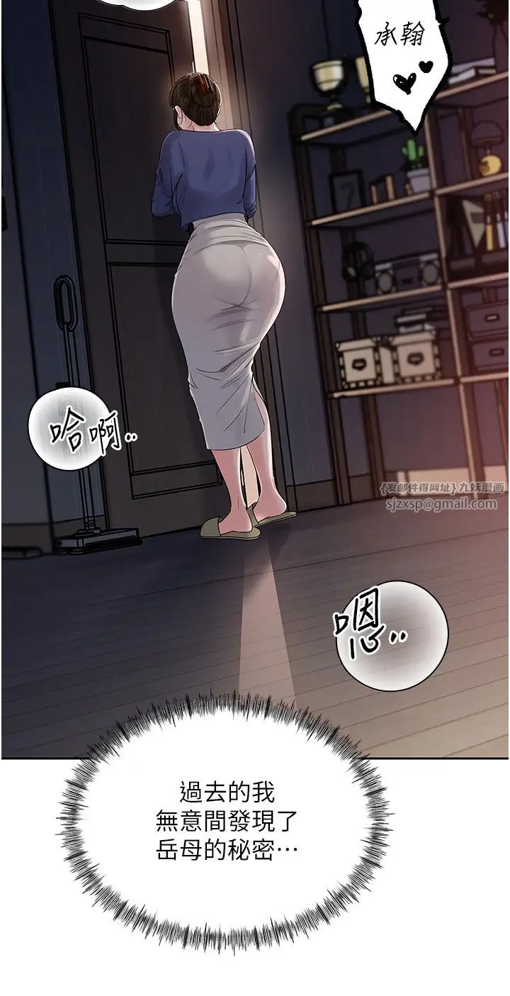 岳母为何那样第9話-嶽母妳看，我們和好瞭