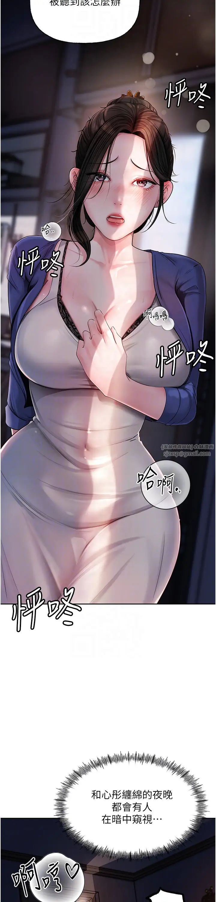 岳母为何那样第9話-嶽母妳看，我們和好瞭