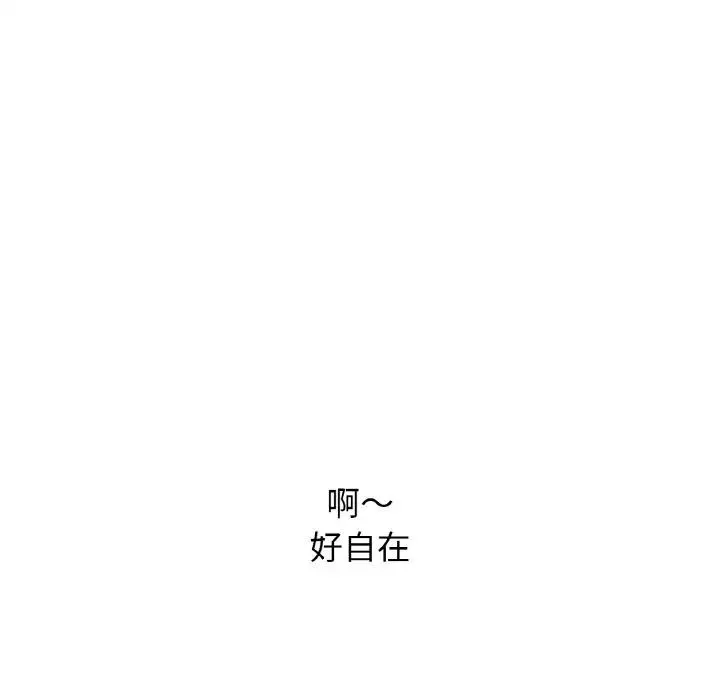 我的女王-第28話 - 图片 18