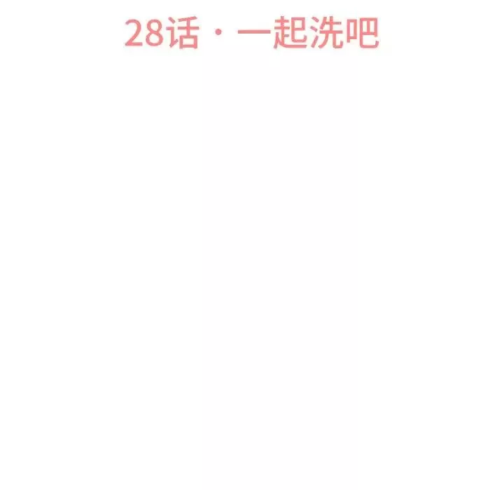 我的女王-第28話 - 图片 22