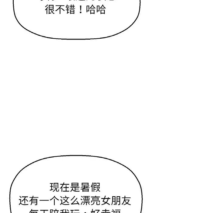 我的女王第28話