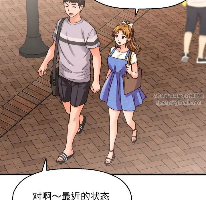 我的女王第28話