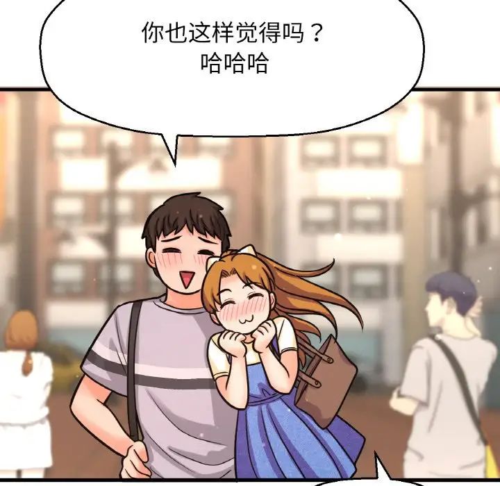 我的女王第28話