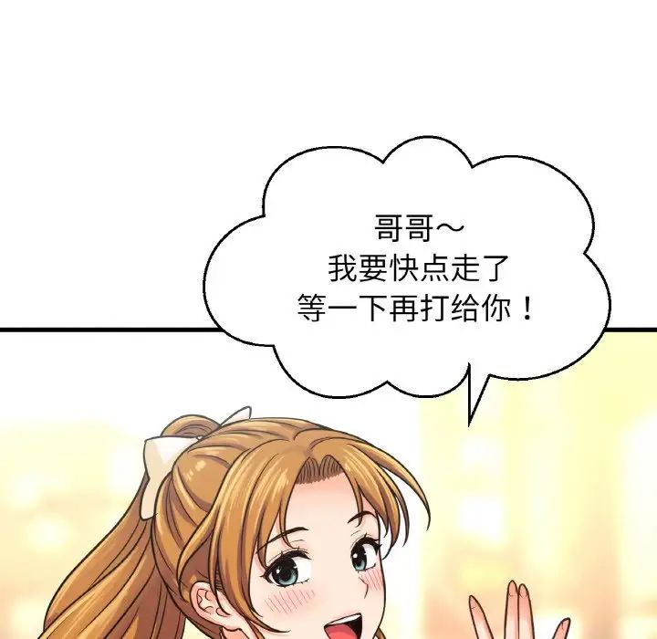 我的女王第28話