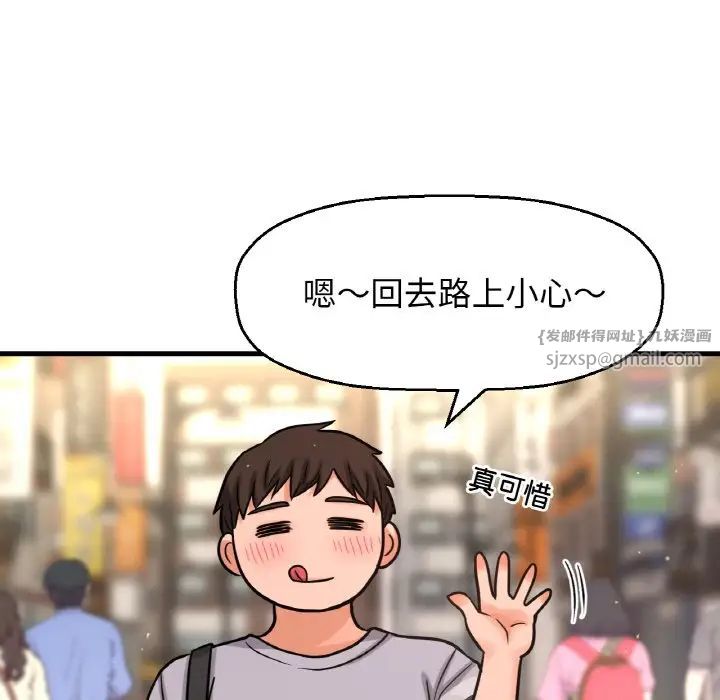 我的女王第28話