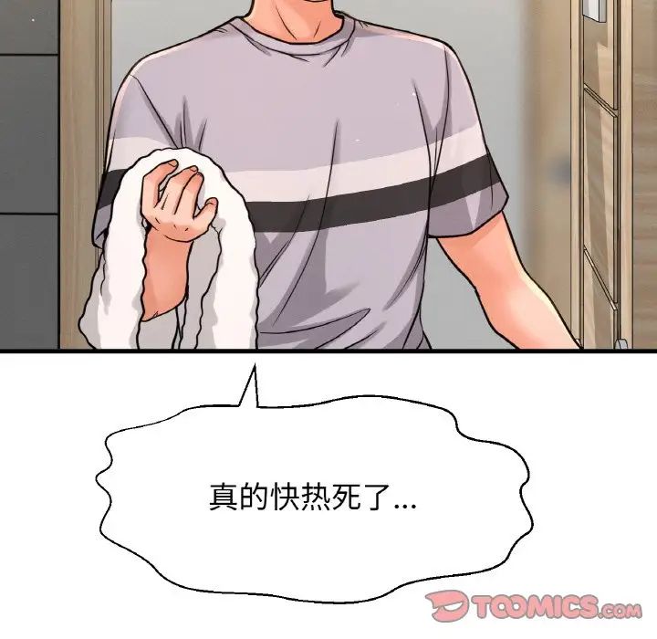 我的女王第28話