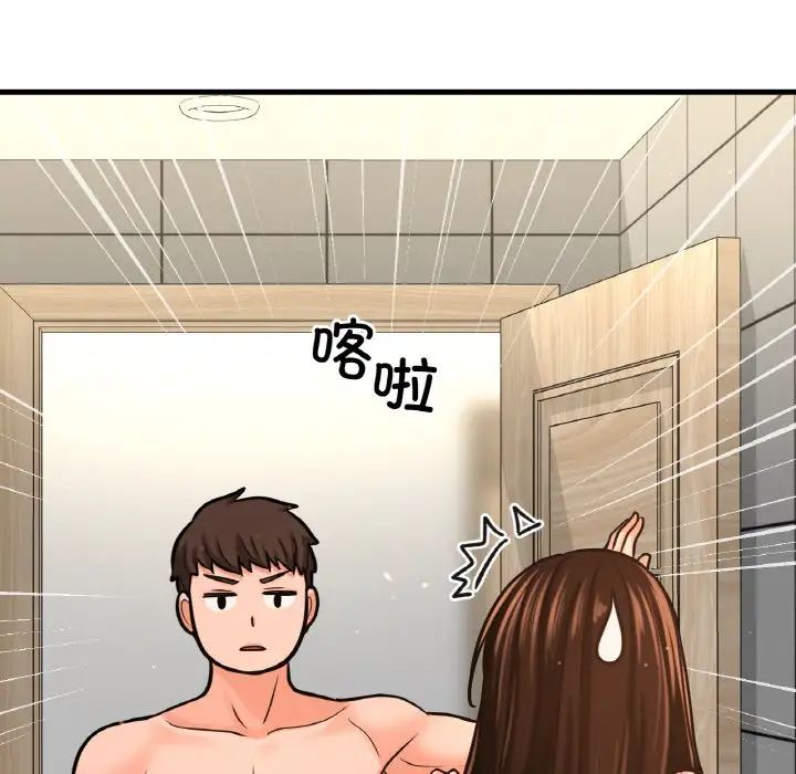 我的女王第28話