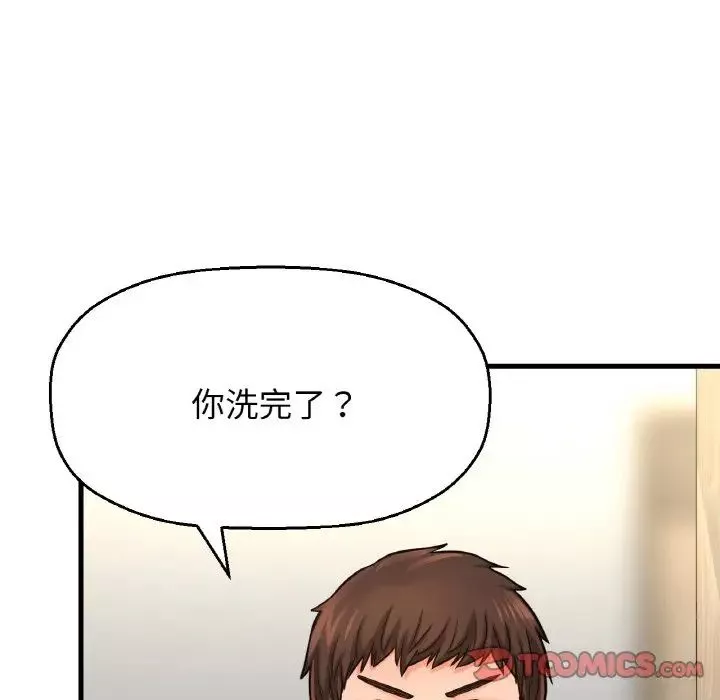 我的女王-第28話 - 图片 75
