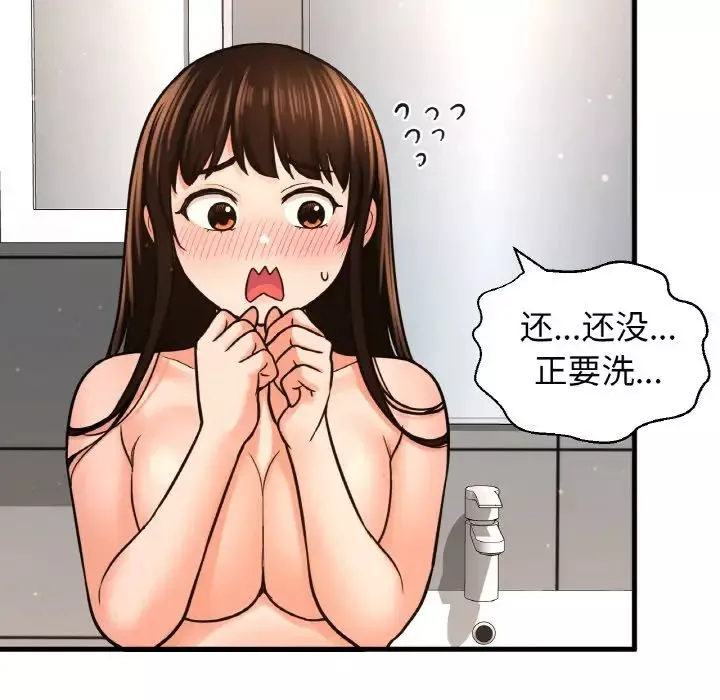 我的女王第28話