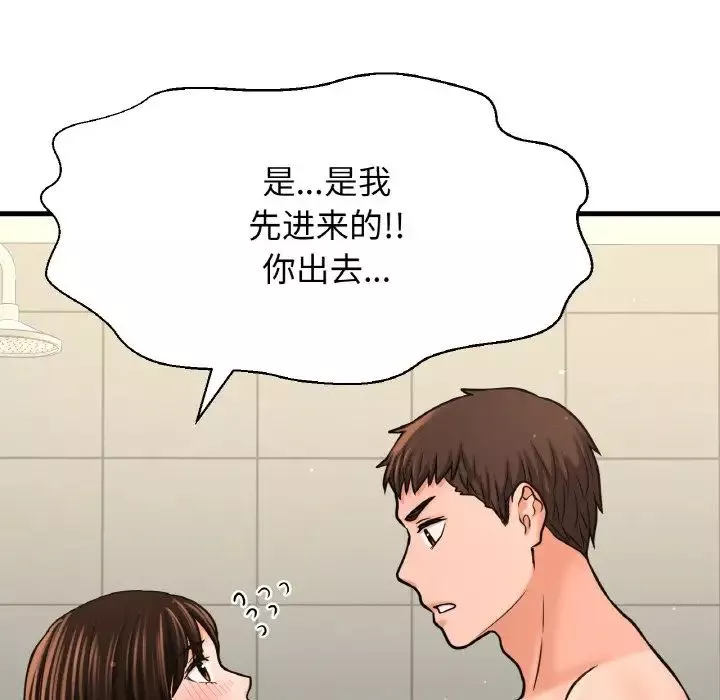 我的女王-第28話 - 图片 82