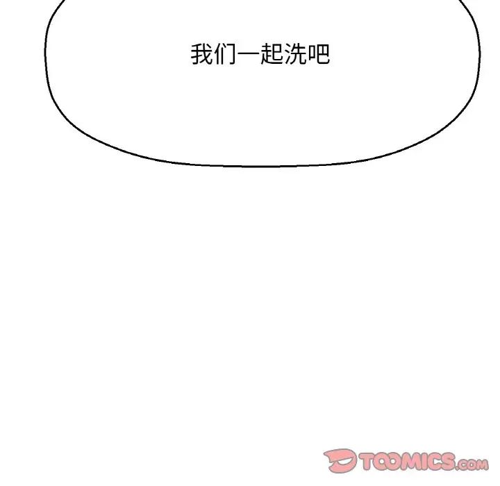 我的女王第28話