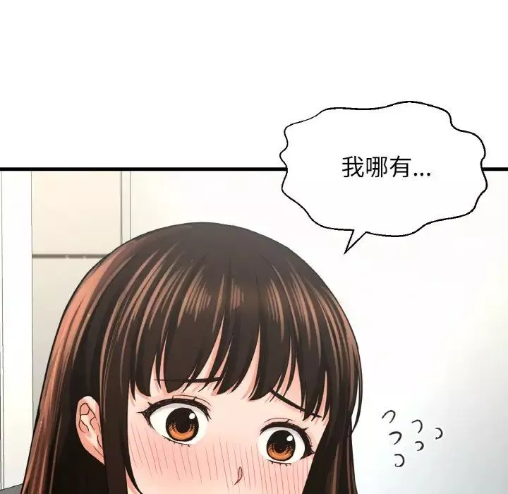 我的女王第28話