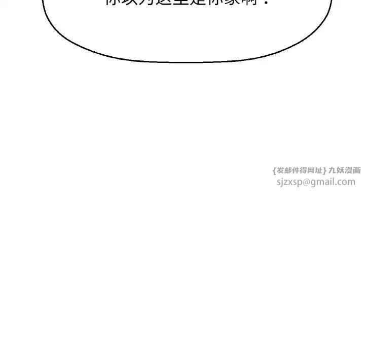 我的女王第28話