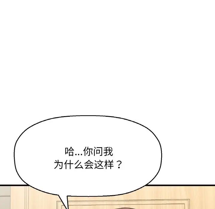 我的女王第28話