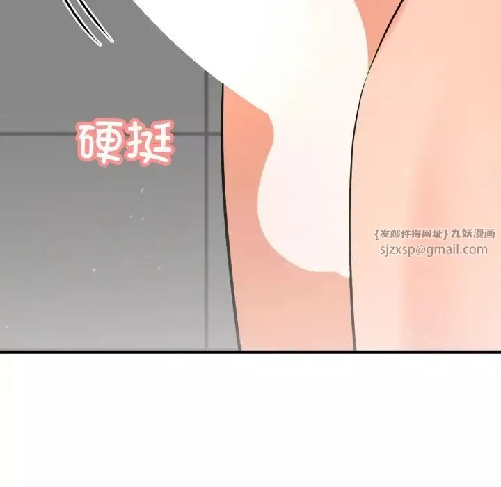我的女王-第28話 - 图片 89
