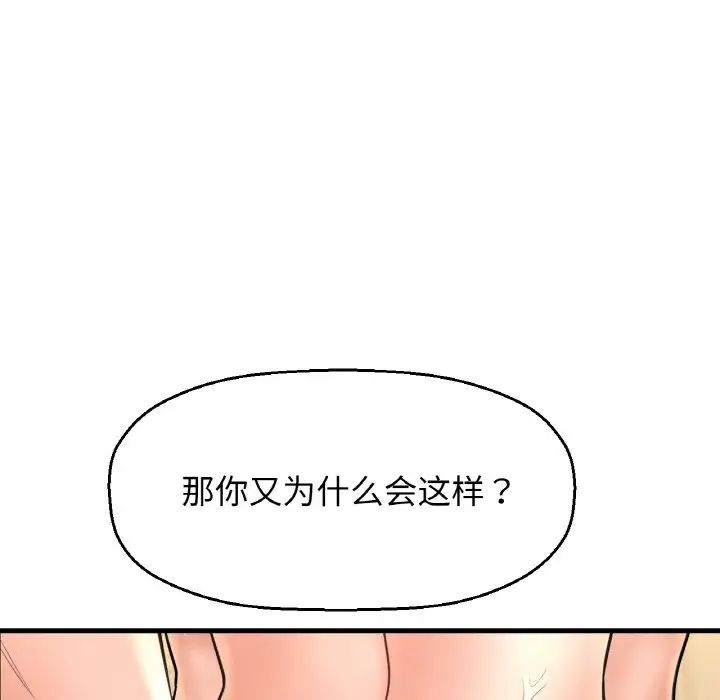 我的女王第28話