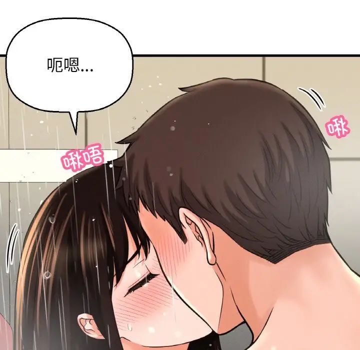 我的女王第28話