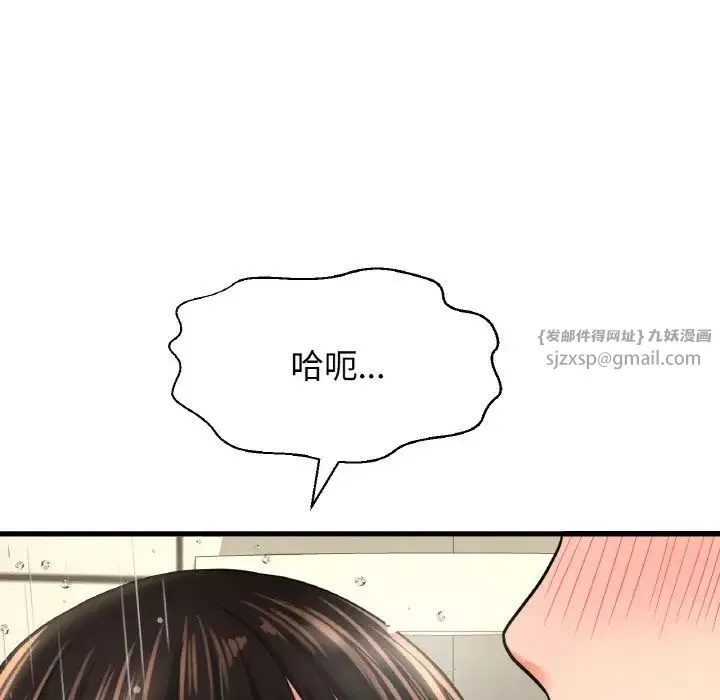 我的女王-第28話 - 图片 112