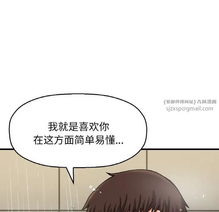 我的女王第28話