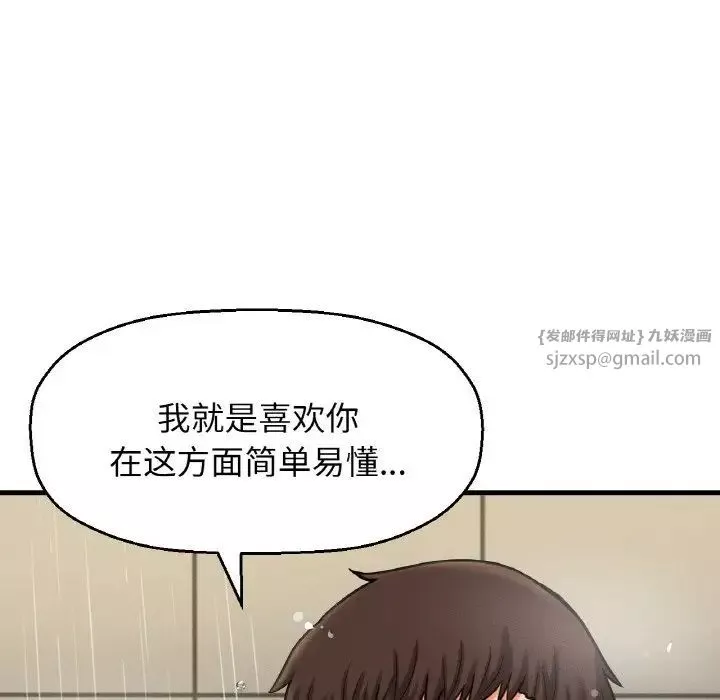 我的女王第28話