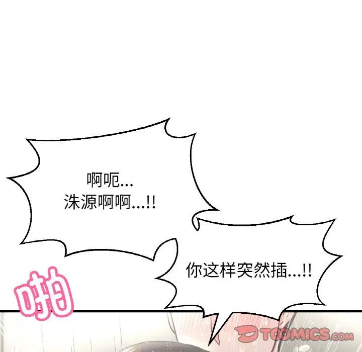 我的女王第28話