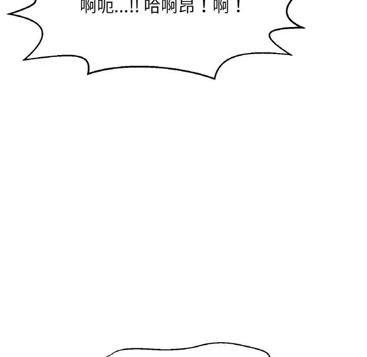 我的女王-第28話 - 图片 126