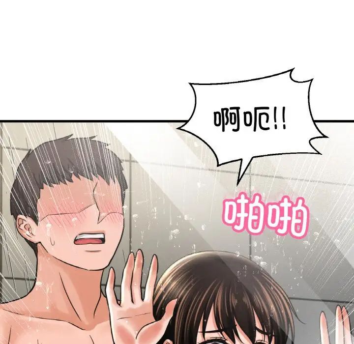 我的女王第28話