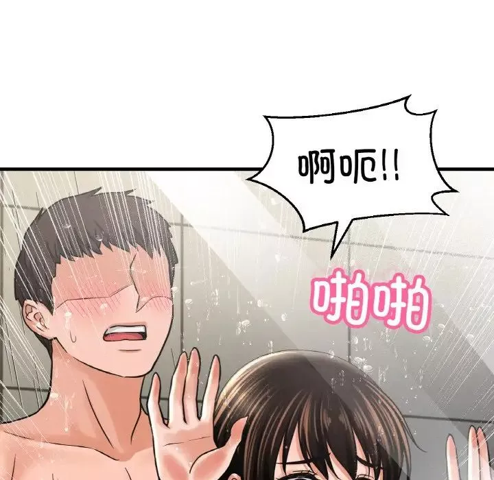 我的女王-第28話 - 图片 142
