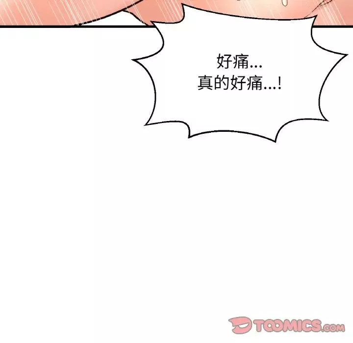 我的女王第28話