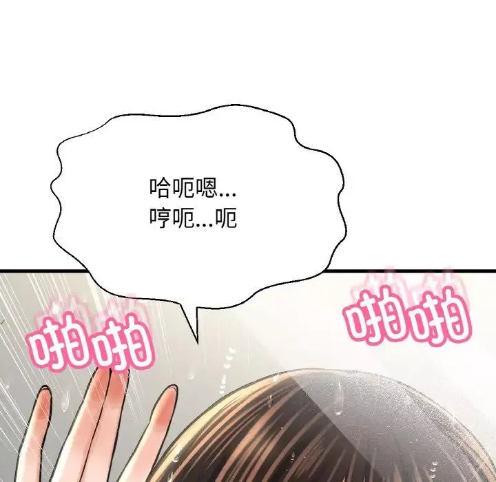 我的女王-第28話 - 图片 148