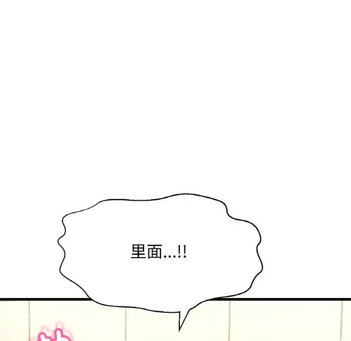 我的女王-第28話 - 图片 155