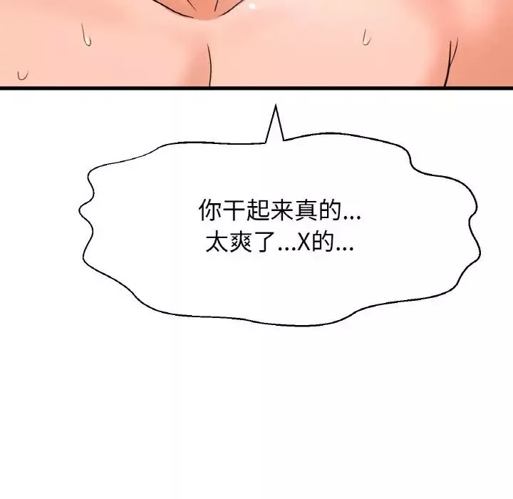 我的女王-第28話 - 图片 164
