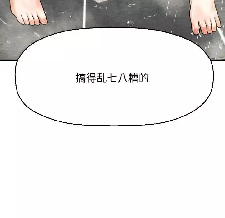 我的女王-第28話 - 图片 170