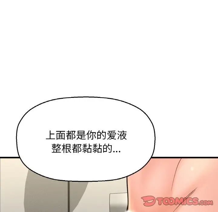 我的女王第28話