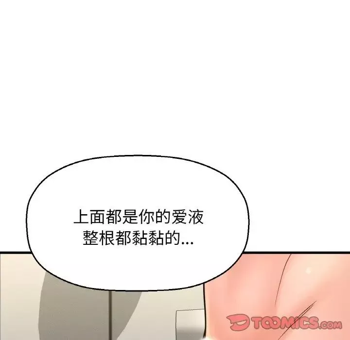 我的女王-第28話 - 图片 171