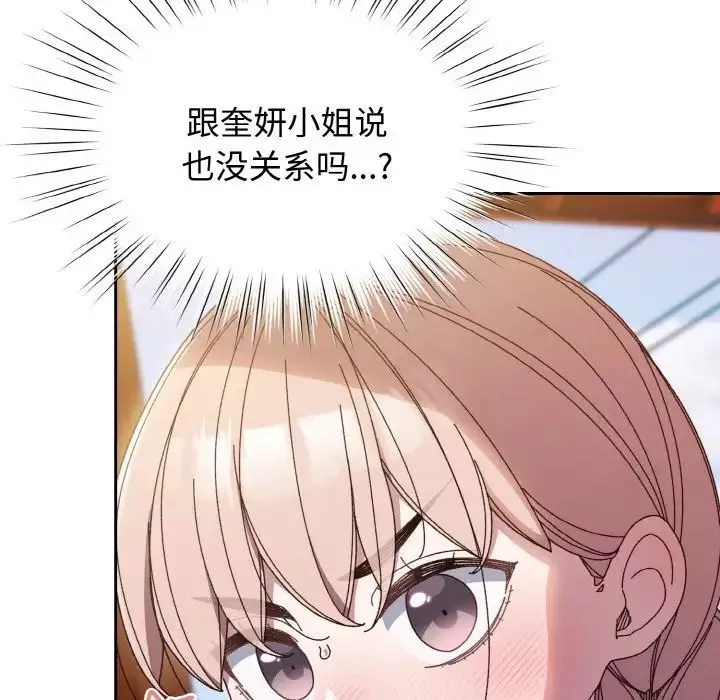 老大!请把女儿交给我!-第31話 - 图片 5