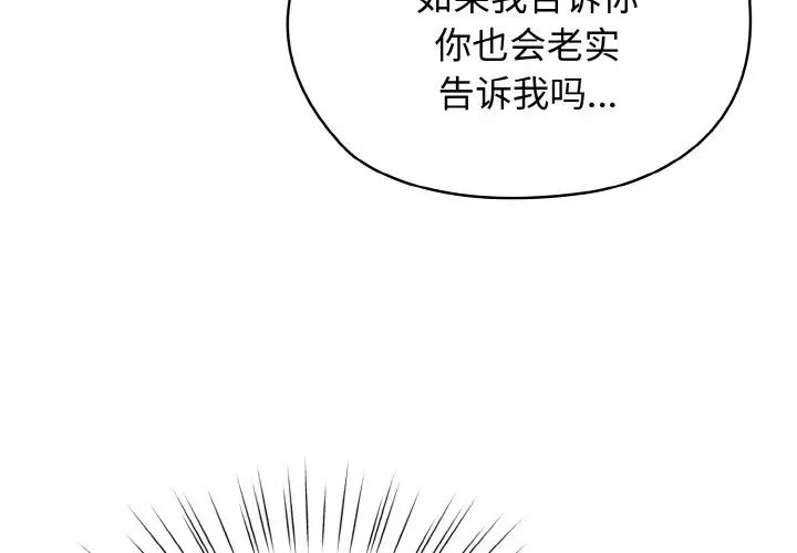 老大!请把女儿交给我!第31話