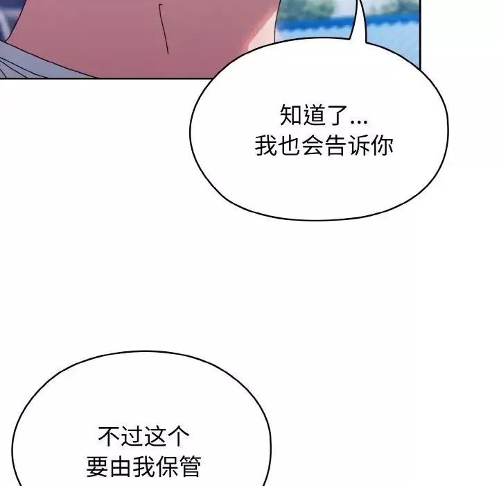 老大!请把女儿交给我!-第31話 - 图片 8