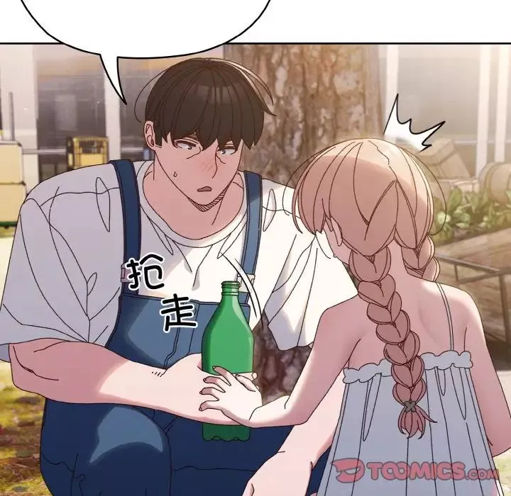 老大!请把女儿交给我!-第31話 - 图片 9