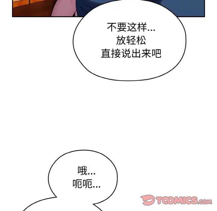 老大!请把女儿交给我!第31話