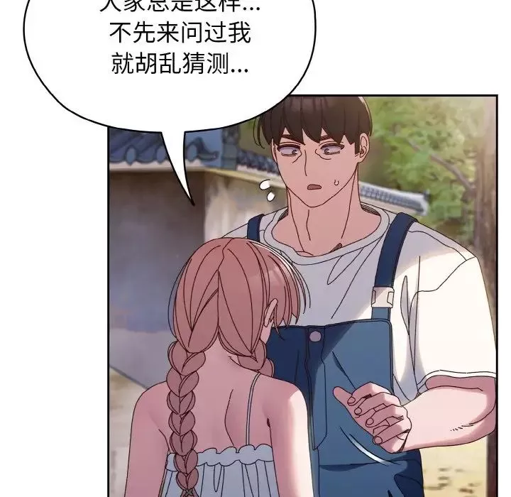 老大!请把女儿交给我!第31話